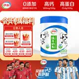 伊利纯牛奶粉700g 全脂奶粉 100%生牛乳 原生高钙高蛋白