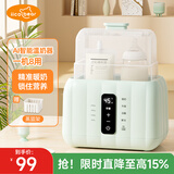 亿可熊（iicobear）温奶器奶瓶消毒器二合一 AI智能恒温暖奶器母乳热奶解冻调奶器