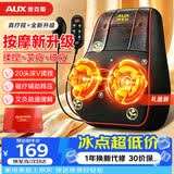 奥克斯（AUX）颈椎按摩器B05礼盒装按摩枕热敷背部腰部按摩仪枕头肩颈靠枕送父母生日礼物礼品