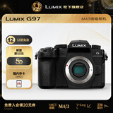 松下【会员旗舰】Lumix G97 M43画幅相机 M43卡口 微单相机 无反数码相机 G97丨单机身