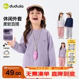 嘟嘟家儿童外套春季新款男童衣服春款百搭女童夹克宝宝童装潮 灰紫色100