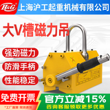 H&G磁力吊具永磁起重器600KG电磁铁工业吸盘手动吸铁强力起重吊装器 大V槽1吨 【吸圆钢专用】