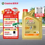嘉实多（Castrol）极护智E版 全合成机油 润滑油 5W-40 SP A3/B4 4L 汽车保养