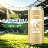 豪铂熊（BearBeer）德国精酿金小麦白啤酒500ml*24听 京东自营 聚会畅饮
