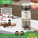 Barsetto 百胜图磨豆机意式咖啡豆电动研磨机家用小型手冲磨粉机器BAG-703 米白色