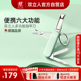 双立人（ZWILLING）多功能军刀指甲剪指甲钳折叠式指甲刀水果刀钥匙扣德国品牌艾绿色