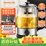 九阳（Joyoung）煮茶器喷淋式 蒸汽玻璃泡茶养生壶家用迷你1L电热水壶烧水壶 多功能茶具WY157