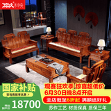 木中央 木中央红木家具 非洲花梨(学名 刺猬紫檀)沙发组合 中式全实木中小户型客厅套装 如意象头雕花 三+双+单+2角+大茶几+2凳(八件)