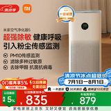 米家小米空气净化器5  除甲醛除菌除异味 家用 除雾霾PM2.5 低噪设计