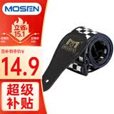 莫森（MOSEN）MBD01皮头加厚棉制耐用民谣吉他背带电吉他贝司木吉他背带