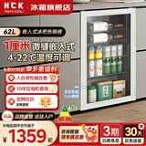 HCK哈士奇62/98/120嵌入式冰箱冰吧小型迷你冷藏柜酒柜保鲜柜展示柜冷饮柜茶叶柜恒温恒湿超薄系列 【焕色新品】冰川白丨62L冰吧款丨超薄嵌入式