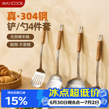 美厨（MAXCOOK）锅铲汤勺漏勺煎铲 304不锈钢铲勺套装 炒铲汤勺漏勺4件套MCCU0531