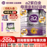a2 奶粉2段澳洲A2紫白金版婴幼儿二段奶粉新西兰进口配方奶粉900g 2段 6罐【咨询客服领好礼】