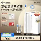 鸿蒙智选力博得智能声波电动牙刷优漾3 成人牙刷清洁亮白长续航情侣送男友送女友生日礼物支持华为智慧生活