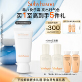 雪花秀日护焕白防晒乳30ml粉润贴妆油皮持妆SPF50+礼物