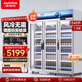 澳柯玛（AUCMA）展示柜冷藏保鲜柜 双开门立式冰柜饮料柜 商用冰箱风直冷超市便利店啤酒水果蔬菜柜 风冷无霜1.8米 1348升镀膜 1350TWXC