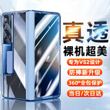 欧格迪【定制款丨永不发黄】适用于荣耀magic vs2手机壳超薄透明折叠屏磁吸vs2壳膜一体保护套 【冰川蓝】防窥款丨壳膜一体丨防摔升级