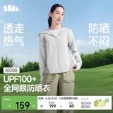 蕉下（beneunder）防晒衣女宽松透气夹克款便携轻量户外AS100银河灰L