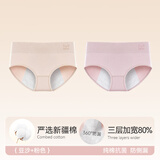 猫人（MiiOW）纯棉女士内裤100%全棉加厚底裆生理期月经防漏抑菌生理裤大码 豆沙+粉色 【抑菌防侧漏】 M 【适合80--100斤】