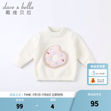 戴维贝拉（DAVE＆BELLA）童装雪尼尔针织衫男童儿童毛衣女童冬季婴儿宝宝秋冬女孩男孩冬款 米白DBM19273 80 cm（建议身高73-80cm）