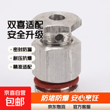 通用加厚老式压力锅手柄适用双喜海山三星高压锅配件单孔手柄限压阀排气杆防堵罩安全塞易熔片 适用双喜安全塞（单个装）