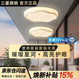 三星照明防蓝光护眼美国普瑞护眼过道灯阳台玄关灯满天星轻奢简约白光沐光