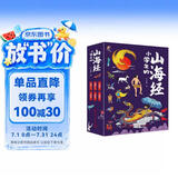 写给孩子的山海经小学生版全6册 古代神话寓言故事山海经异兽录二三四年级小学生必读课外阅读书籍注音 