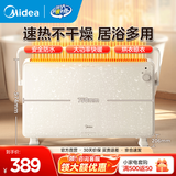 美的（Midea）取暖器欧式快热炉 烤火炉电暖气片暖风机家用浴室电暖器 对流速热安全防水加湿烘衣干衣暖脚神器 【2挡调温】3s速热22TL
