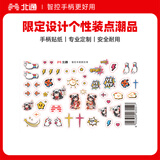北通鲲鹏智控游戏手柄定制贴纸