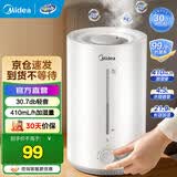 美的（Midea）加湿器卧室婴儿空气加湿器办公室桌面低噪雾化器大容量空气加湿器 【4.5L大水箱】3vwl 410mL/h