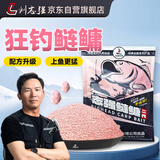 刘志强鲢鳙饵料志强鲢鳙二代野钓专用浮钓花白鲢鱼酸臭大头鱼鱼饵