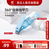 双立人（ZWILLING）不锈钢指甲剪指甲钳指甲刀带甲锉360度旋转刀头家用单个耐用