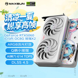 铭瑄（MAXSUN）Geforce RTX5060 iCraft OC8G  AIGAX2 瑷珈X2  DLSS 4 电竞光追游戏AI设计电脑显卡