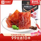 良品铺子猪肉脯香辣味肉干肉脯靖江风味猪肉干 网红休闲零食小吃100g