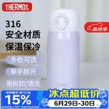 膳魔师（THERMOS）保温杯316钢350ml男女士儿童水杯实用毕业礼物JNL-350S PL