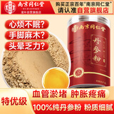 南同四海京仁堂特级丹参粉超细500g搭正宗野生丹参中药材特级正品独立包装