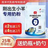 精准羔羊代乳粉刚出专用羔羊奶粉小羔羊奶粉羊羔专用奶粉兽用2斤装 2包羔羊奶粉（2千克）
