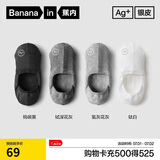 蕉内银皮500E男士隐形船袜防滑防掉跟7A抗菌防臭棉袜子薄款透气4双装