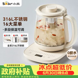 小熊（Bear）养生壶 煮茶器 烧水壶 煮茶壶 316L不锈钢多段保温迷你花茶壶 1.5L YSH-E15Q7带滤网