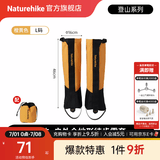 Naturehike挪客雪豹户外全地形徒步雪套沙漠护脚套防水防雪登山男女防沙鞋套 橙黄/L【鞋码44-46】