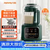 九阳（Joyoung）破壁机家用全自动豆浆机轻音降噪榨汁料理机1.2L精巧小型2-3用五谷杂粮破壁机P188复古绿