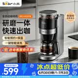 小熊（Bear）全自动咖啡机 美式家用研磨一体机 豆粉两用保温咖啡壶 KFJ-H15Y8