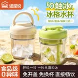 述屋说冰格制冰杯水杯三合一制冰模具冻冰块食品级冰块模具储冰冰盒
