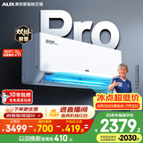 奥克斯空调 省电侠Pro 2匹 新一级能效 外机双排纯铜管 变频冷暖客厅挂机国家补贴KFR-46GW/BpR3AES1(B1)