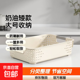 名创优品同款 杂物收纳筐塑料桌面收纳盒厨房橱柜零食玩具整理筐 奶油色矮款大号