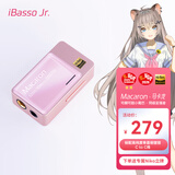 iBasso艾巴索Macaron马卡龙平衡解码耳放4.4平衡3.5TYPEC可换线HIFI便携安卓电脑小尾巴转接线桃粉