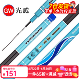 光威（GW）湛霄鱼竿鲢鳙青草鲤大物竿28调综合台钓竿碳素超轻硬钓鱼杆手竿 5.7m 金属杆止+旋转杆稍+送礼包 .足尺