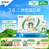 蒙牛新养道优益无乳糖全脂牛奶200ml*10盒 送礼盒装送礼礼盒
