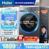 海尔（Haier）【何润东同款】滚筒洗衣机单洗全自动家用12公斤超薄大容量 京东自营XQG120-L52D1 以旧换新出租房