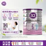 a2奶粉 低脂孕妈孕妇奶粉 含天然A2蛋白 叶酸DHA 900g效期至27.8